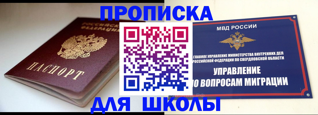 прописка от собственника в Твери