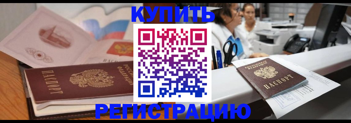 временная регистрация собственник в Твери