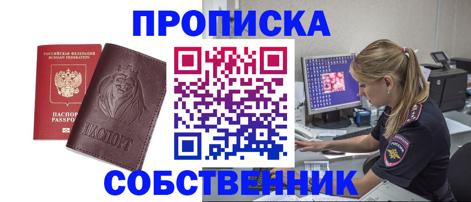 пропишу в квартире в Твери