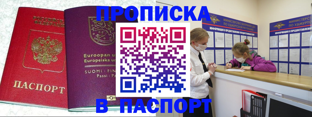 временная регистрация недорого в Твери